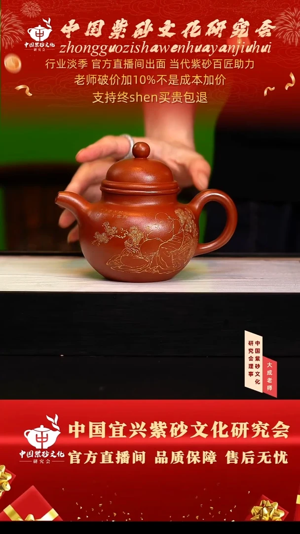 茶壶紫砂114号王 大红袍 400cc左右