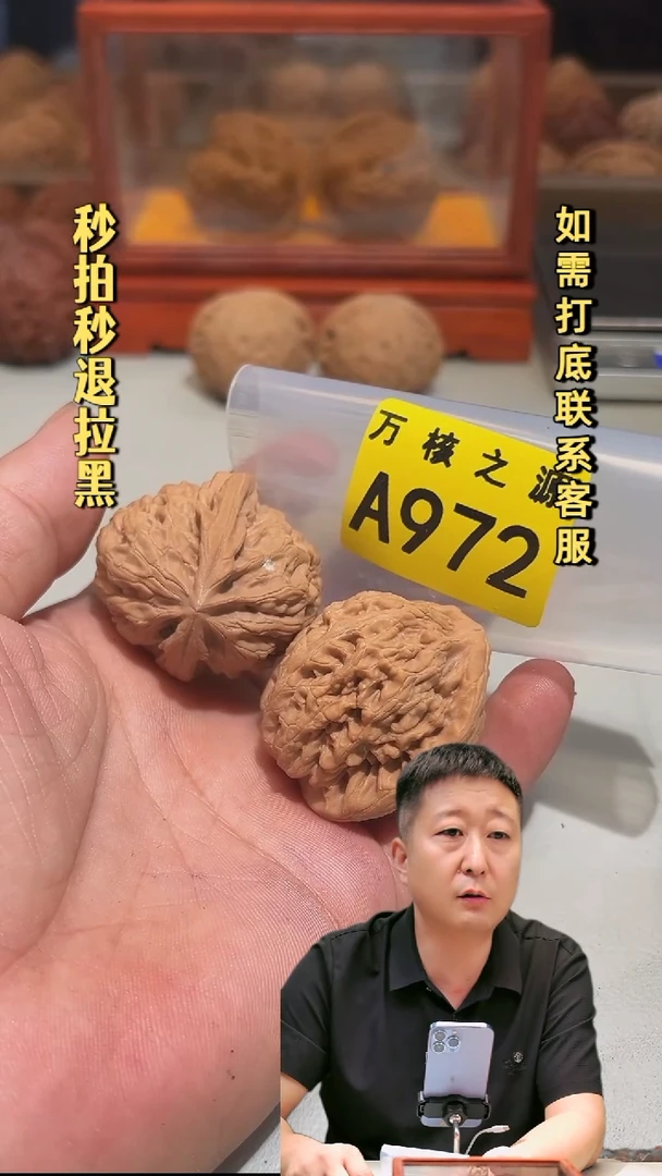 吊坠文玩核桃A972红锦鲤40