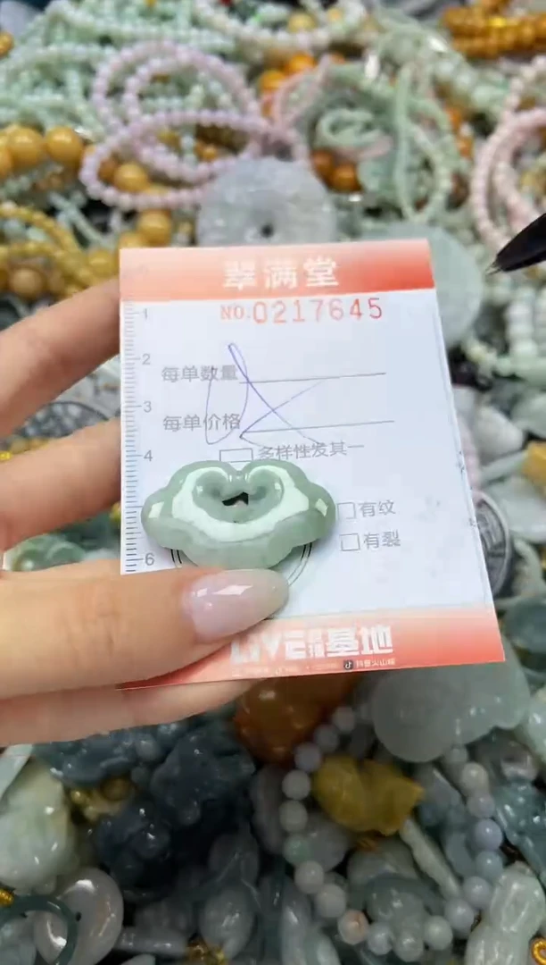 颈饰未镶嵌翡翠闪购0217645