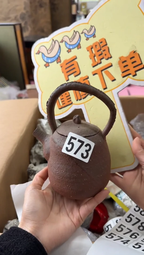 瓷片瓷片中古回流孤品默认微瑕573