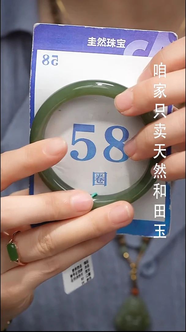 未镶嵌手镯和田玉059