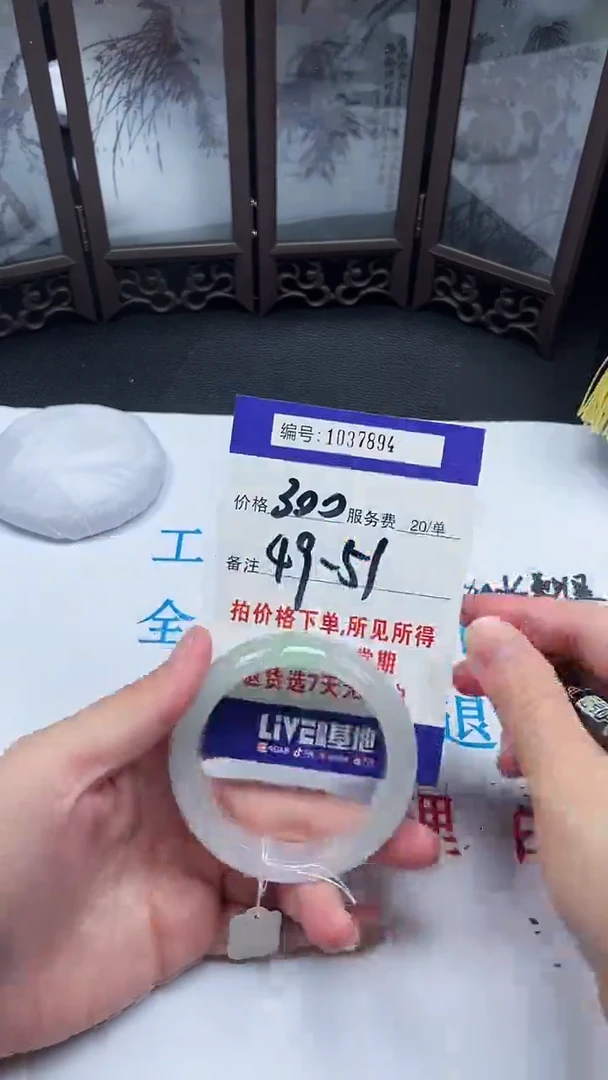 49-51圈口拍下所见即所得