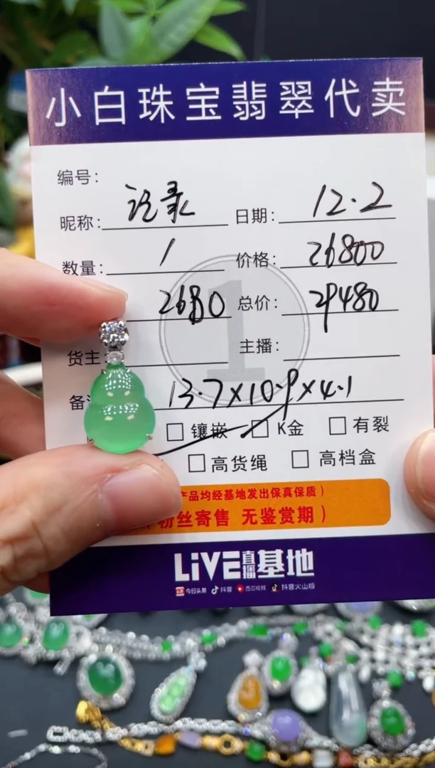 吊坠(不含链)18K金镶嵌翡翠记****活吊坠