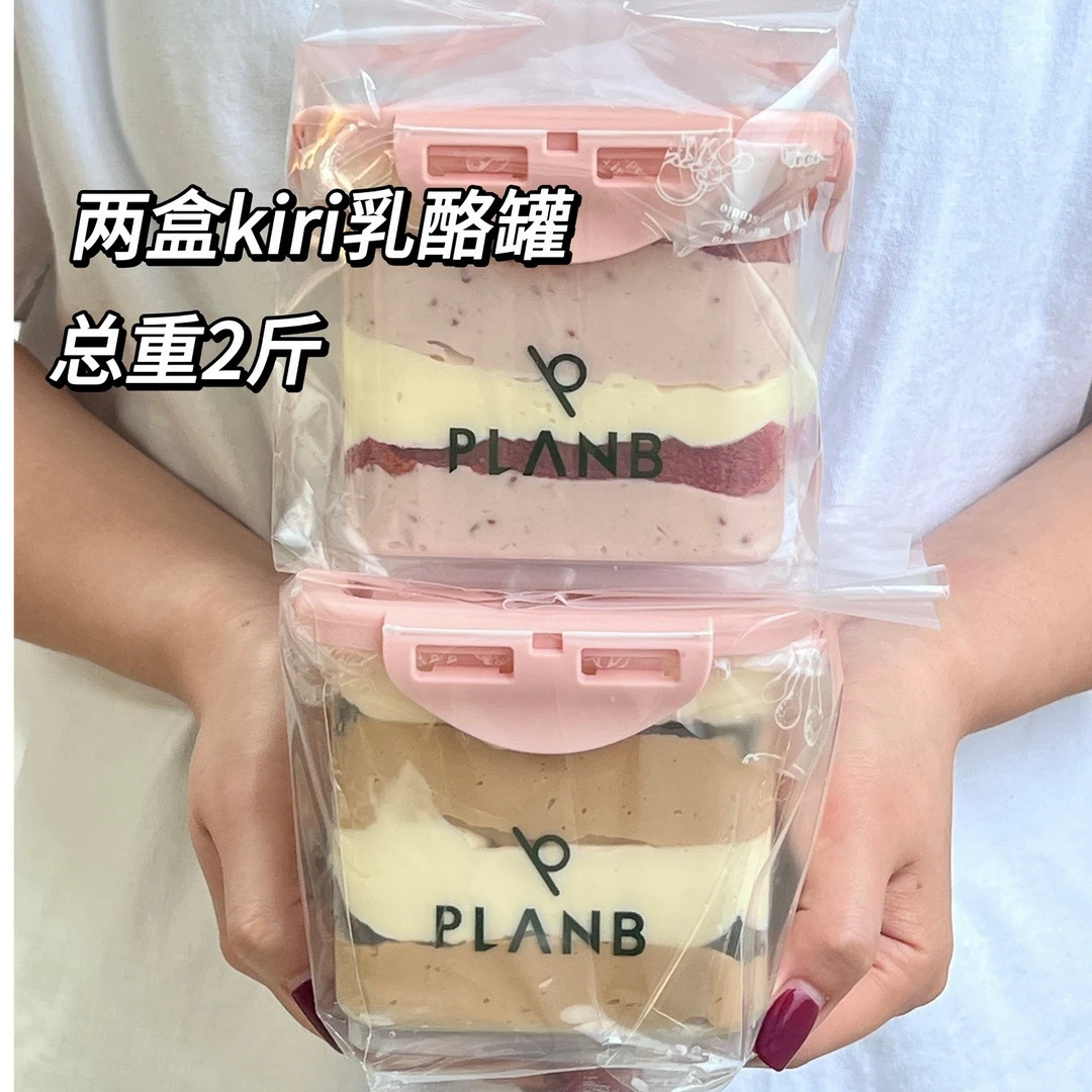 【福利】葡萄奶酪罐+随机口味奶酪两罐纯kiri乳酪罐子蛋糕