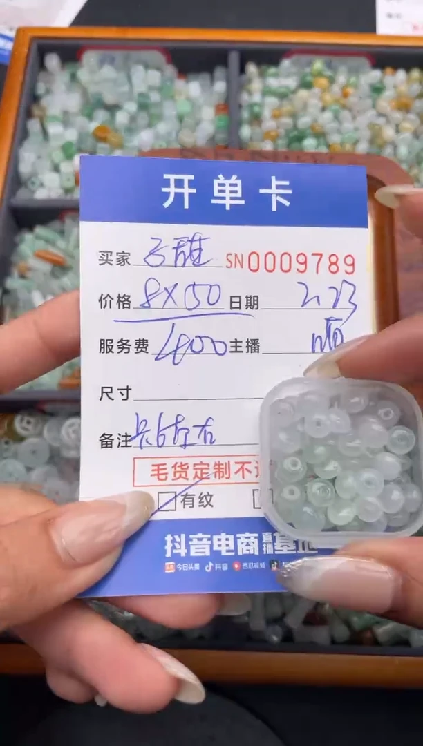 【闪购商品】翡翠颈饰未镶嵌00009789