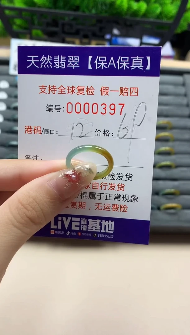 未镶嵌戒指翡翠天然  397