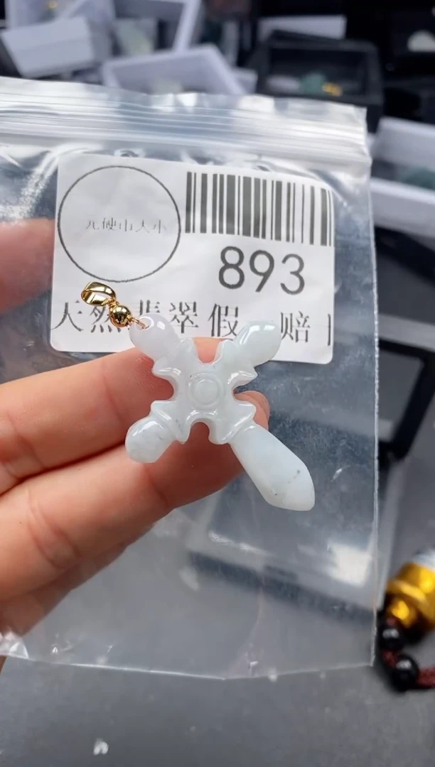 吊坠(不含链)未镶嵌翡翠893
