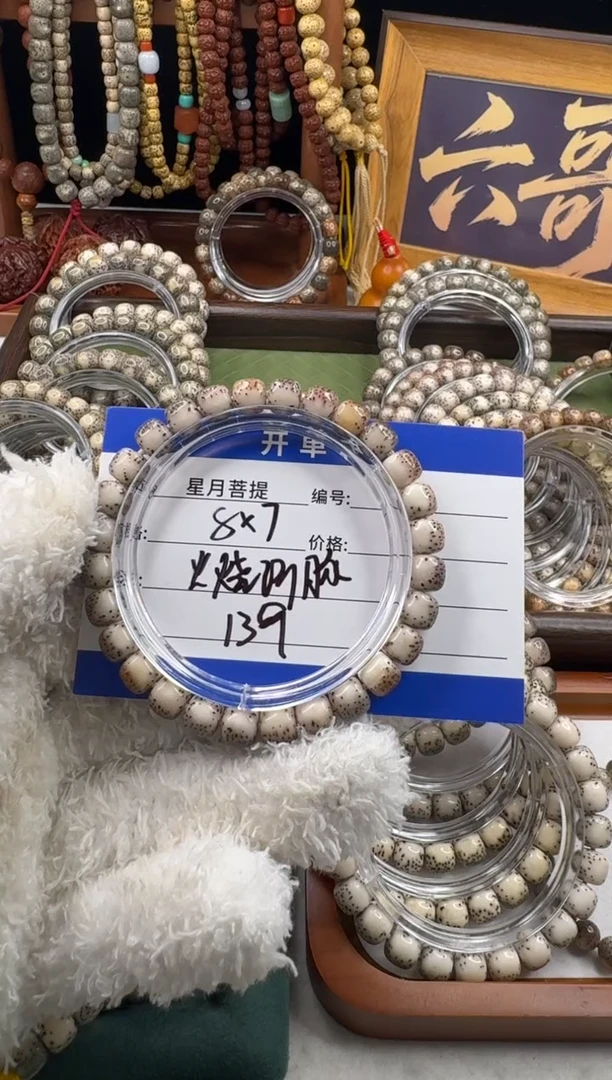 手串星月菩提u星月菩提河豚