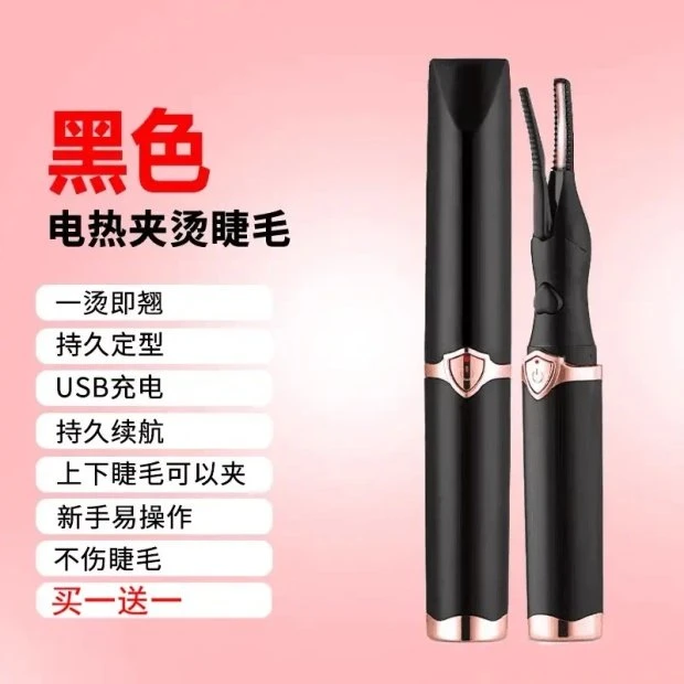 新款电动睫毛卷翘器充电加热烫卷夹90天质保女睫毛定多功能家用