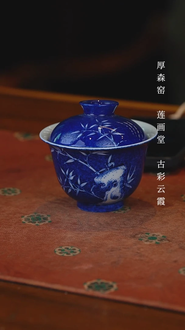 【闪购商品】雨岸珍藏竹子盖碗