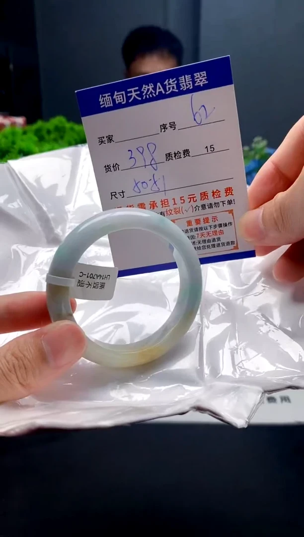 未镶嵌手镯翡翠62缅甸天然A货翡翠需包容瑕疵，介意慎拍