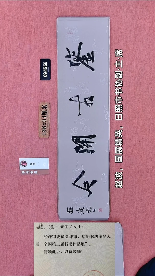 书法189    赵老师书法作品