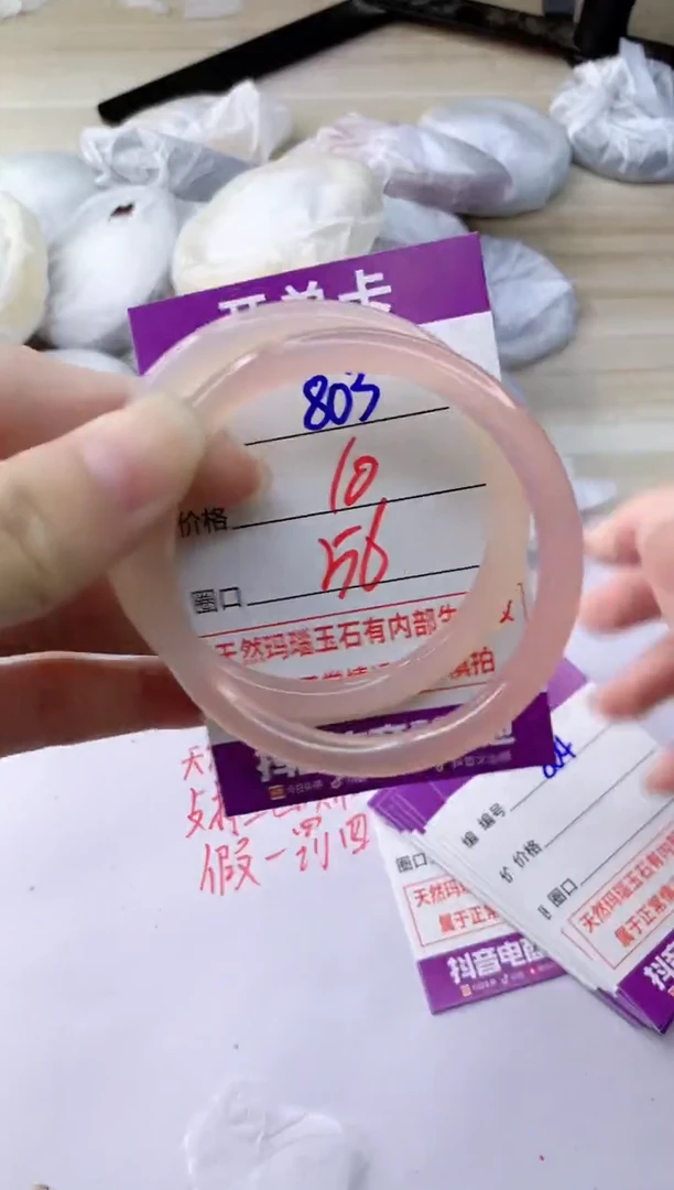 玛瑙/玉髓手镯未镶嵌803