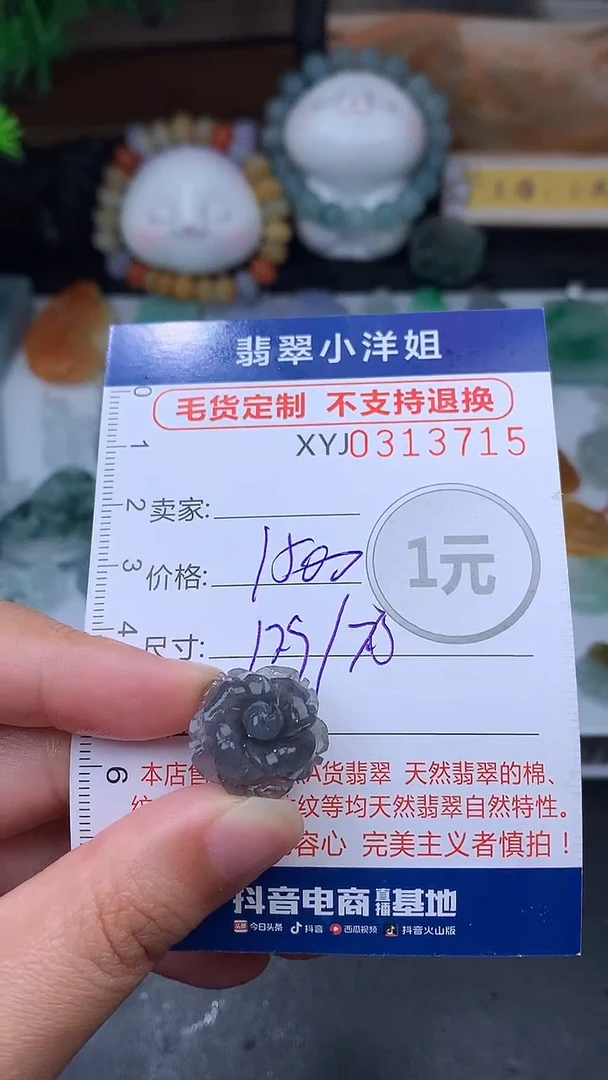 未镶嵌定制翡翠月**暖毛货商品/不退换//3715