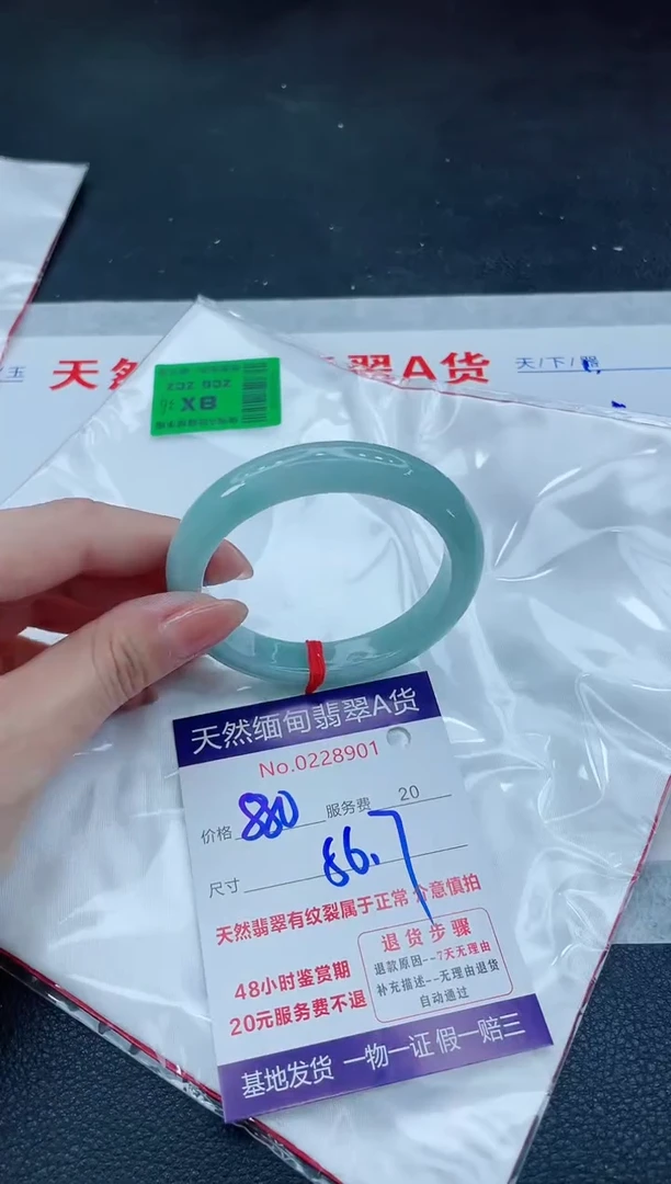 翡翠手镯未镶嵌880.000000