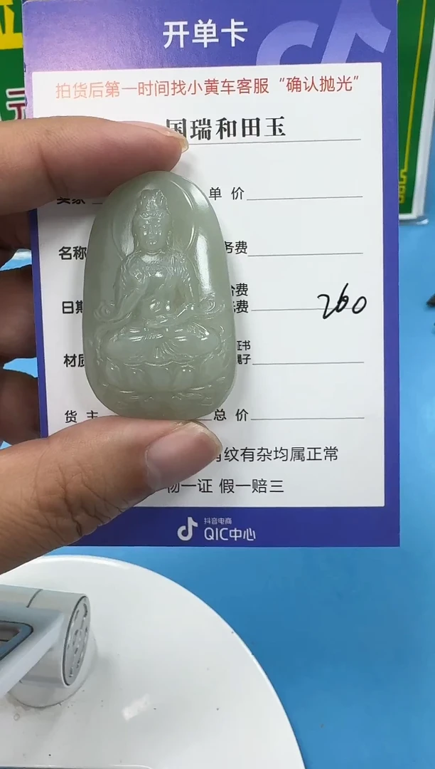 颈饰未镶嵌和田玉6