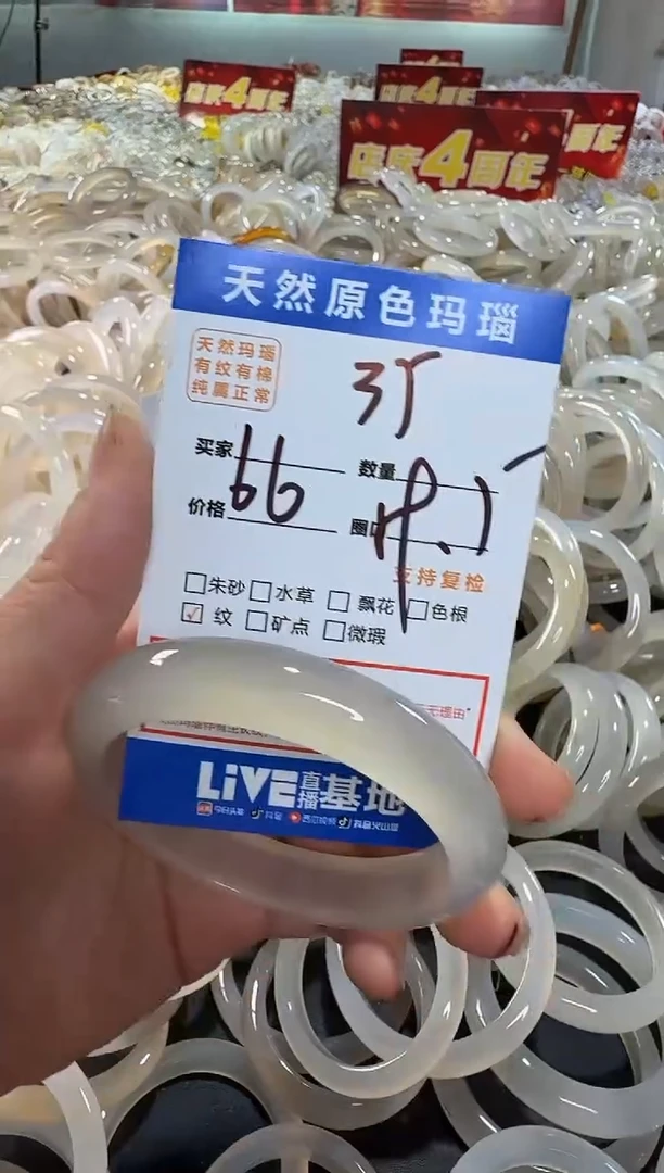玛瑙/玉髓手镯未镶嵌35