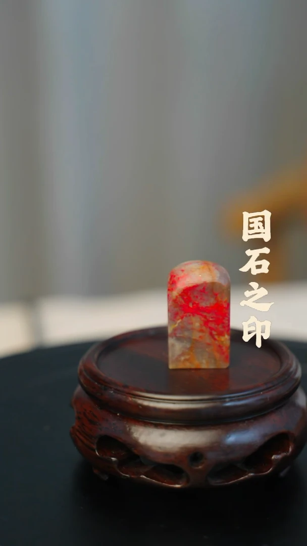 昌化鸡血石昌化石/青田石/一方纯天然印章石料-----kys