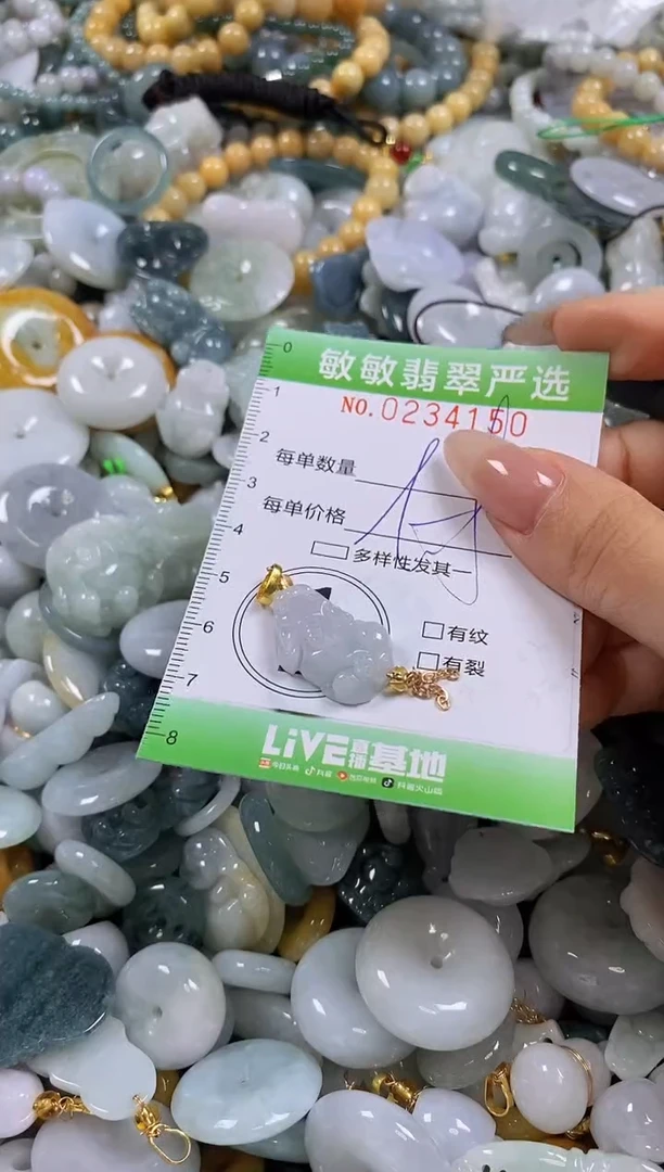 翡翠未镶嵌颈饰闪购0234150