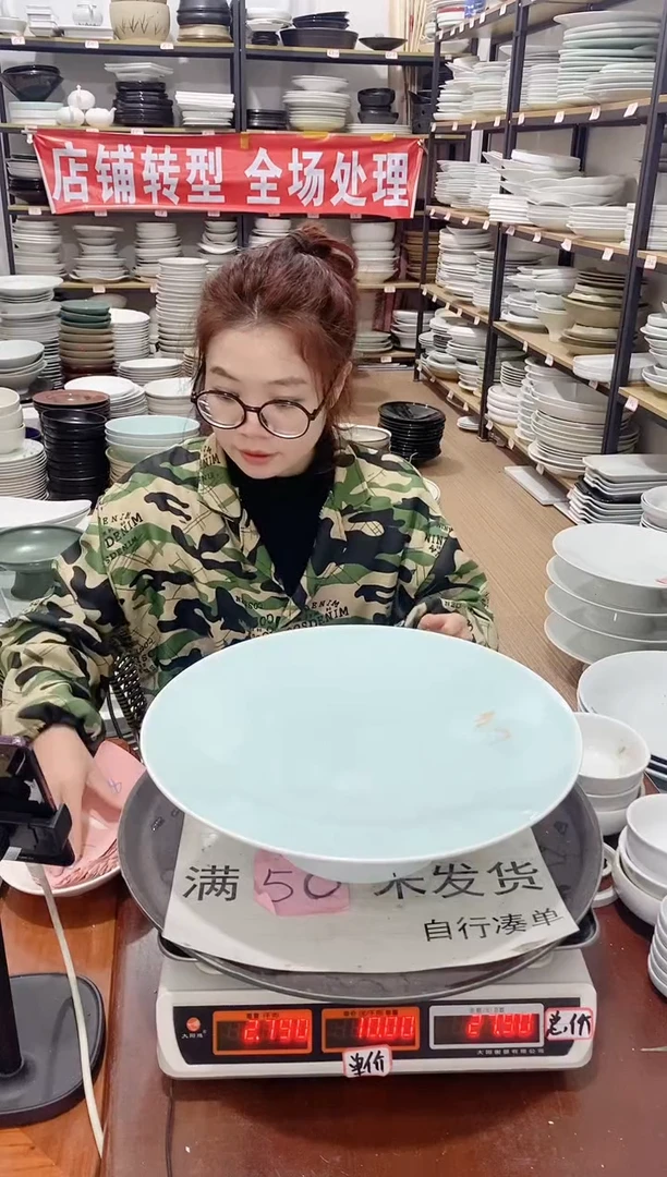 【闪购商品】盘28号链接景德镇酒店陶瓷瑕疵处理