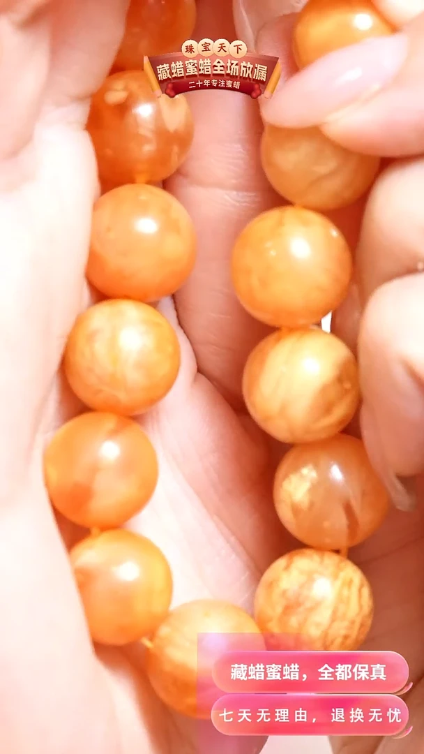 未镶嵌颈饰蜜蜡3449天然蜜蜡珠宝奇石假一罚十