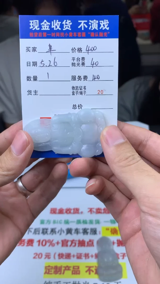 定制翡翠未镶嵌SS100657