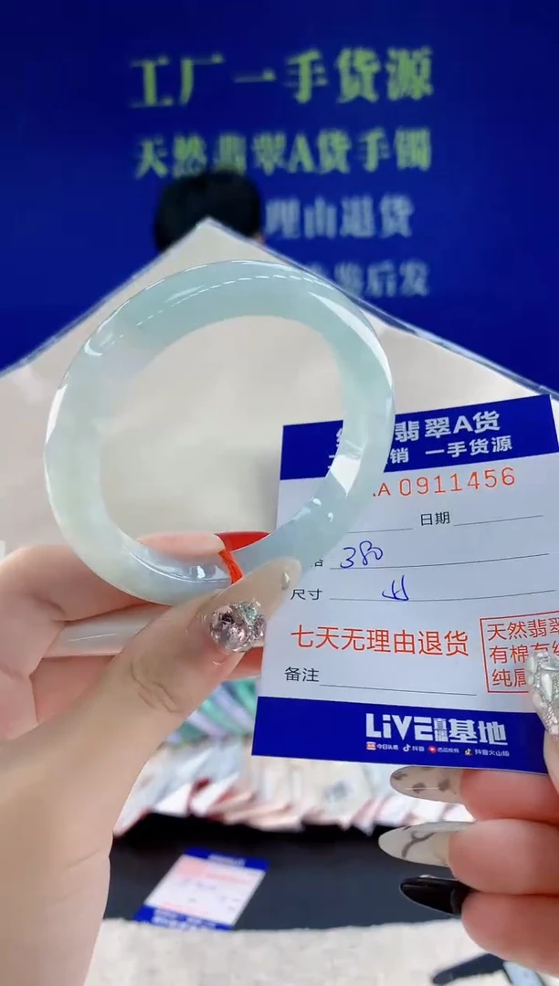 未镶嵌手镯翡翠56天然翡翠A货