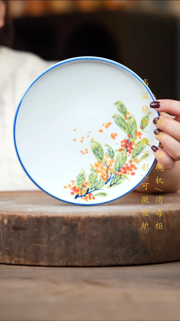 瓷片景德镇高温釉下彩（食品级）