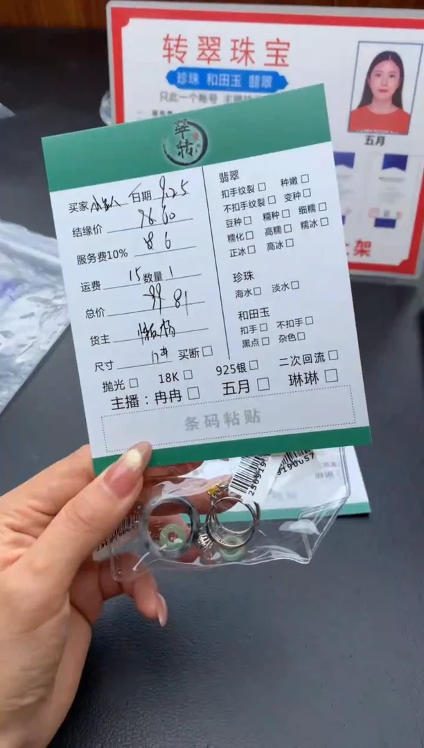 未镶嵌戒指翡翠小*柴多件