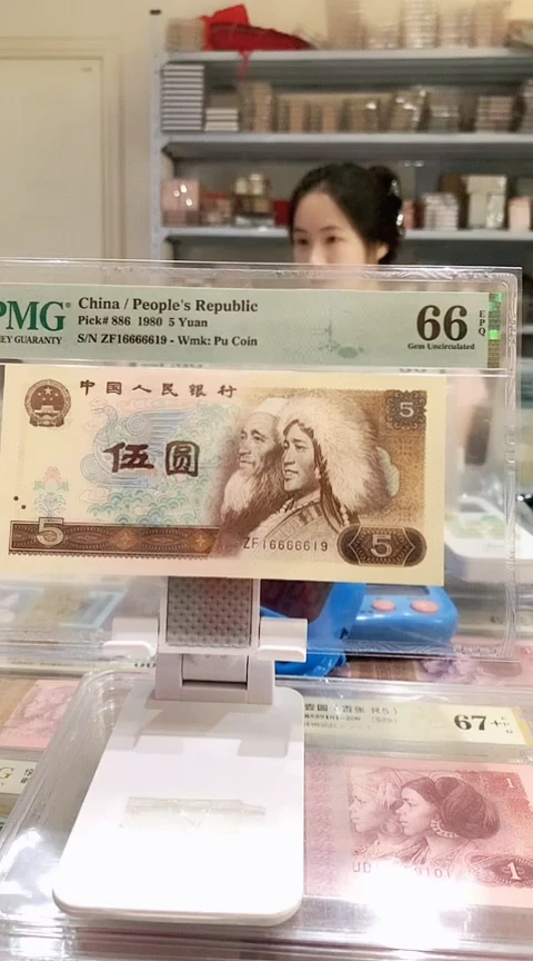 805ZF16666619  PMG66 老虎身  1数三号倒置号