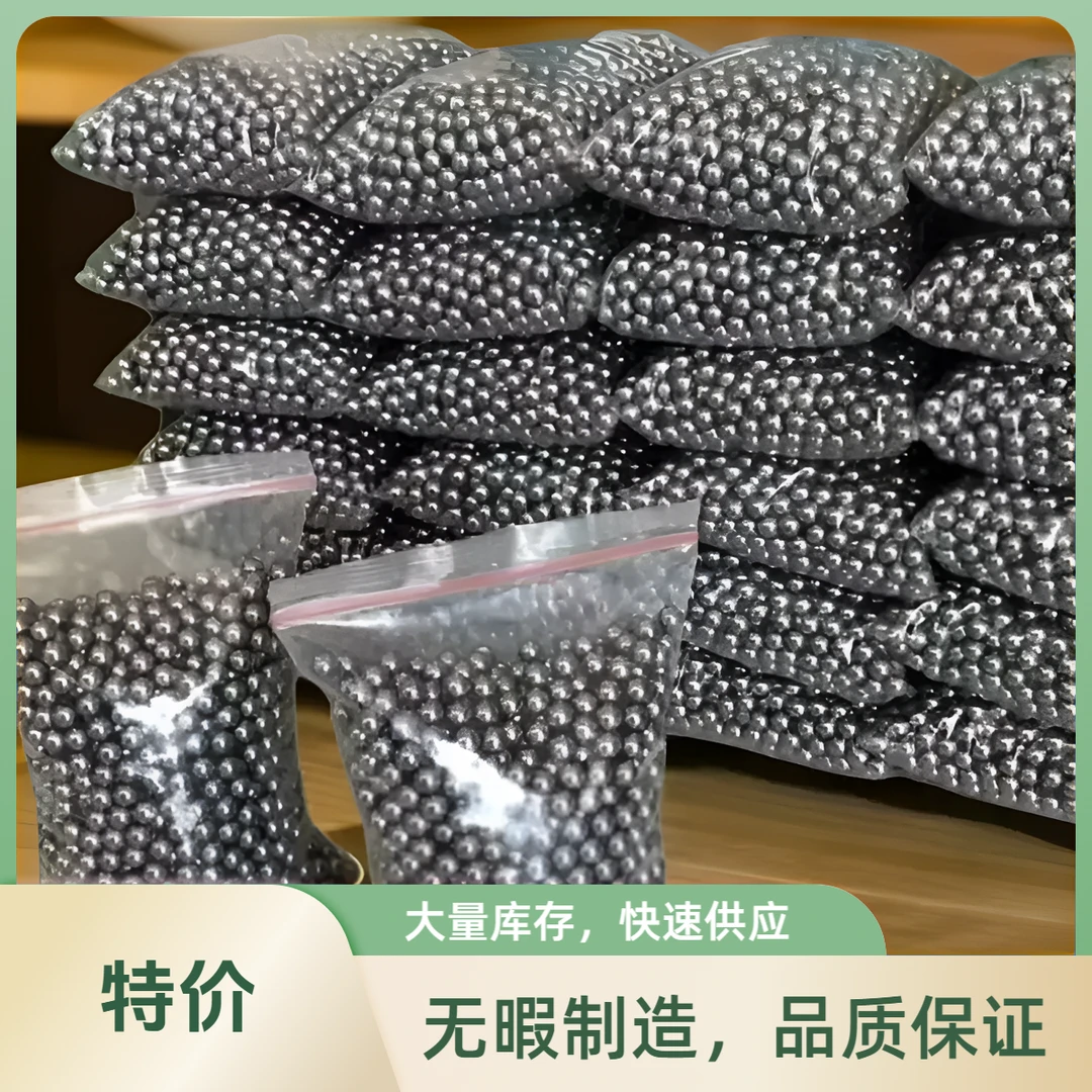 【特价处理】钢珠8毫米斤公斤8mm钢球8.5mm9mm10刚珠弹珠弹弓钢珠