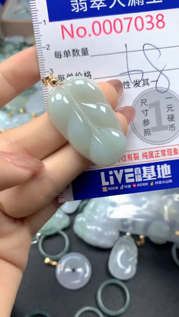 吊坠(不含链)未镶嵌翡翠7038