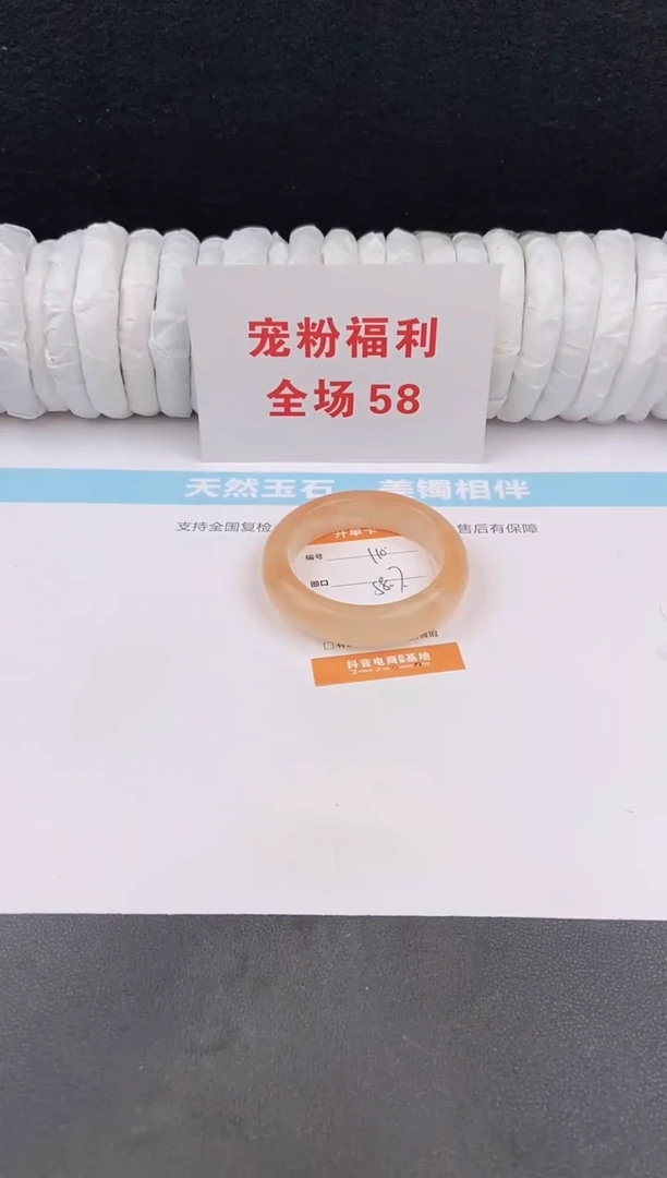 未镶嵌手镯石英质玉110