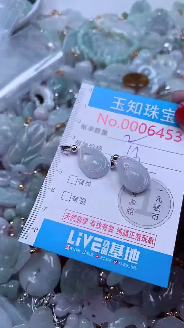 吊坠(不含链)未镶嵌翡翠6453