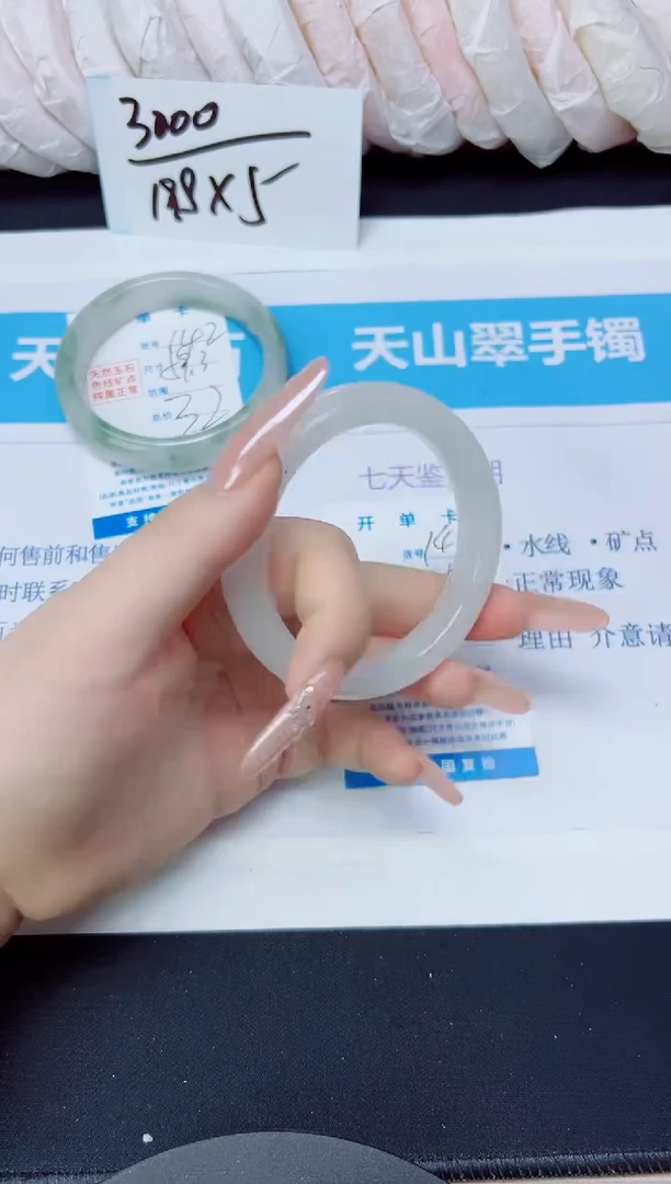 石英质玉手镯未镶嵌143/55.6