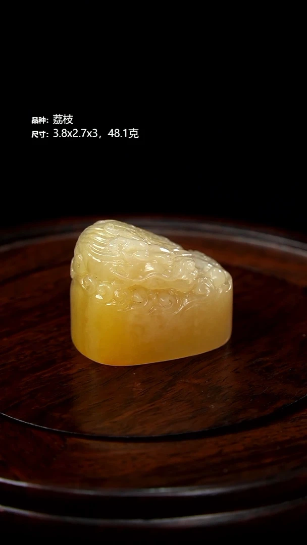 寿山石钱**潮荔枝游龙戏珠印章48.1克3.8x2.7x3cm，1EA