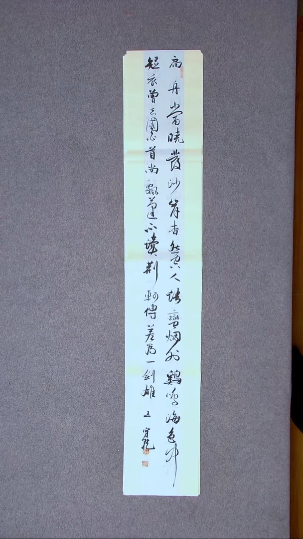 书法王守乾 山东临沂138*23尺寸