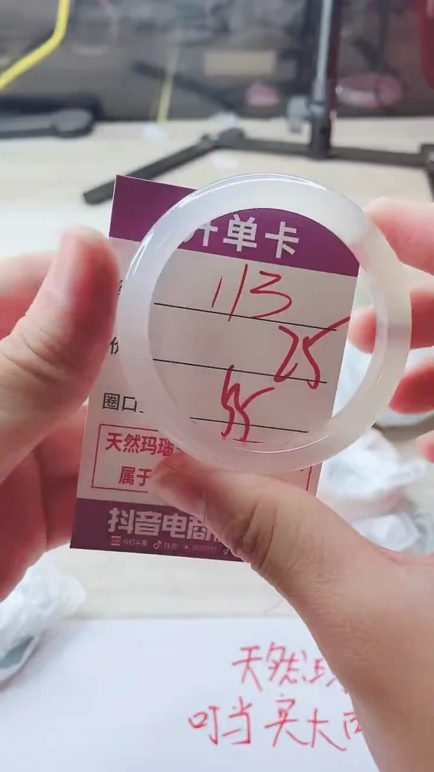 手镯玛瑙/玉髓未镶嵌113