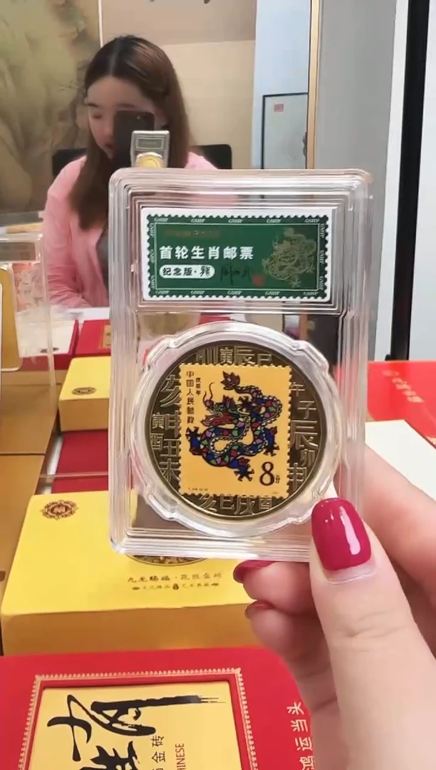 戊辰年 龙币 信泰评级