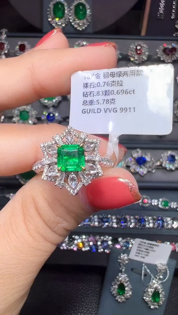 18K金镶嵌GUILD-VVG祖母绿0.76ct