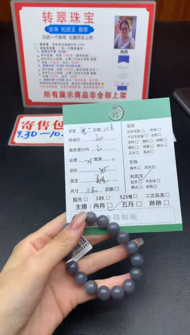 未镶嵌手链和田玉零*手串