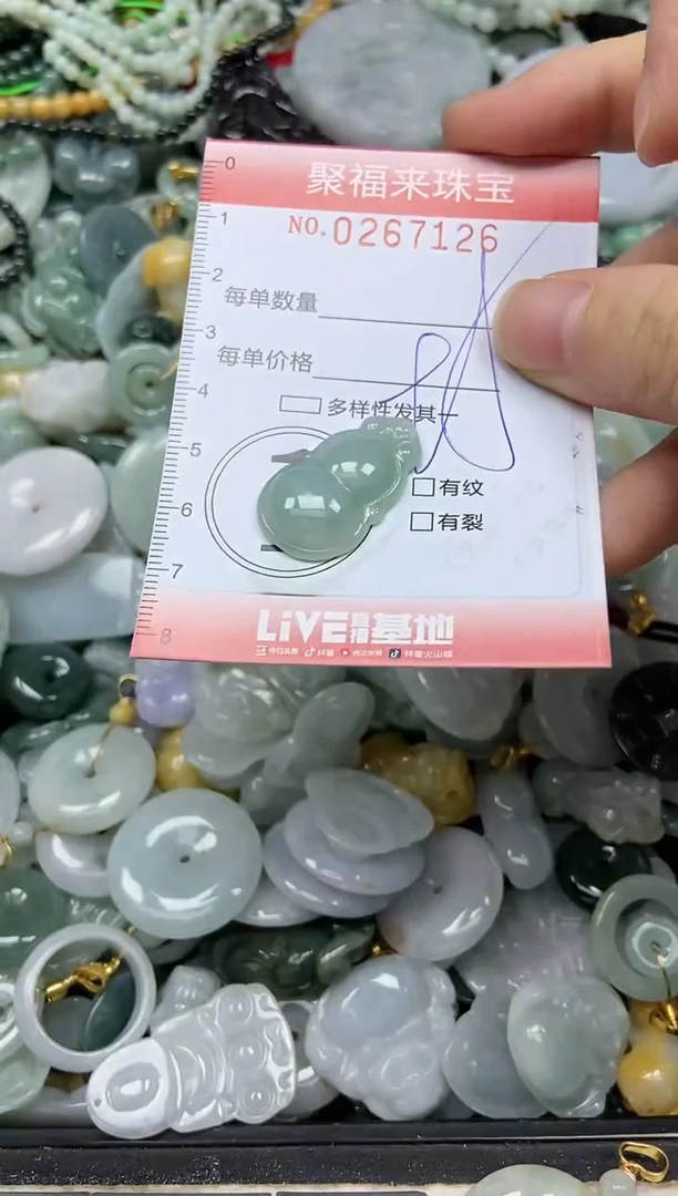 未镶嵌挂件翡翠闪购0267126