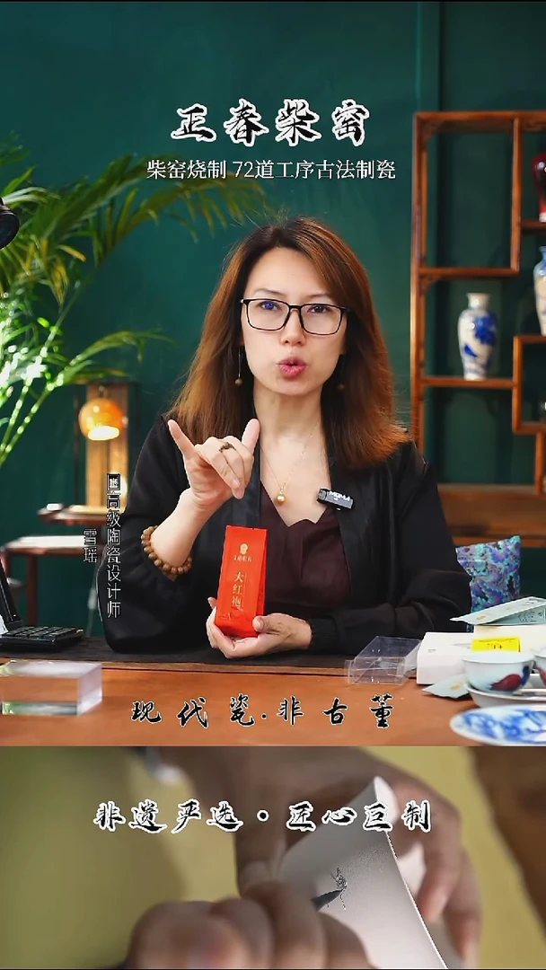 天心明月大红袍单泡