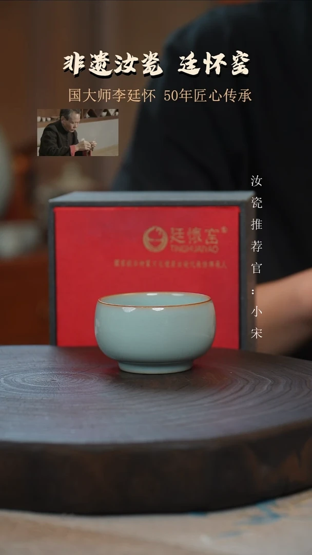 廷怀窑国大师天青色禅定杯纯手工支钉烧