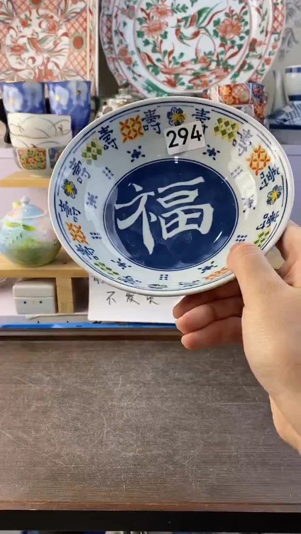 瓷片清*满38包邮谨慎参拍294