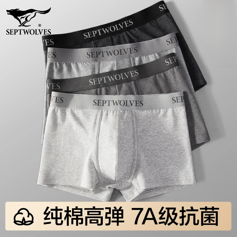 七匹狼男士内裤男纯棉四角裤7A抗菌透气平角裤2025大码弹力底裤头