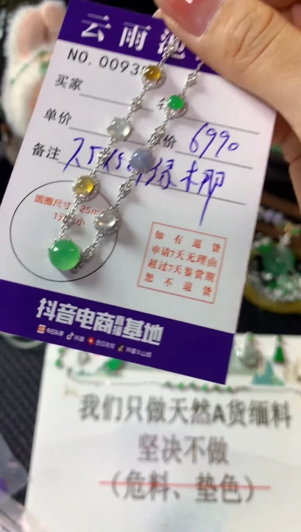 18K金镶嵌手链翡翠翡翠