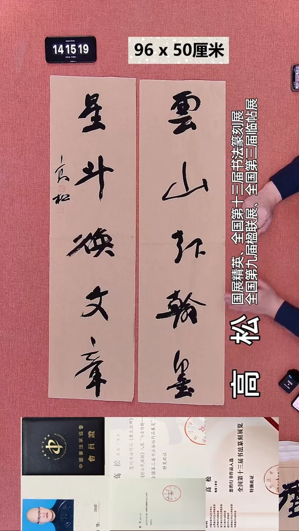 书法33    高老师书法作品