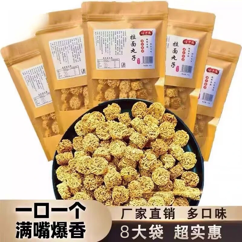 拉面丸子虾仔面火鸡干脆面零食网红休闲食品整箱批发宵夜解馋小吃
