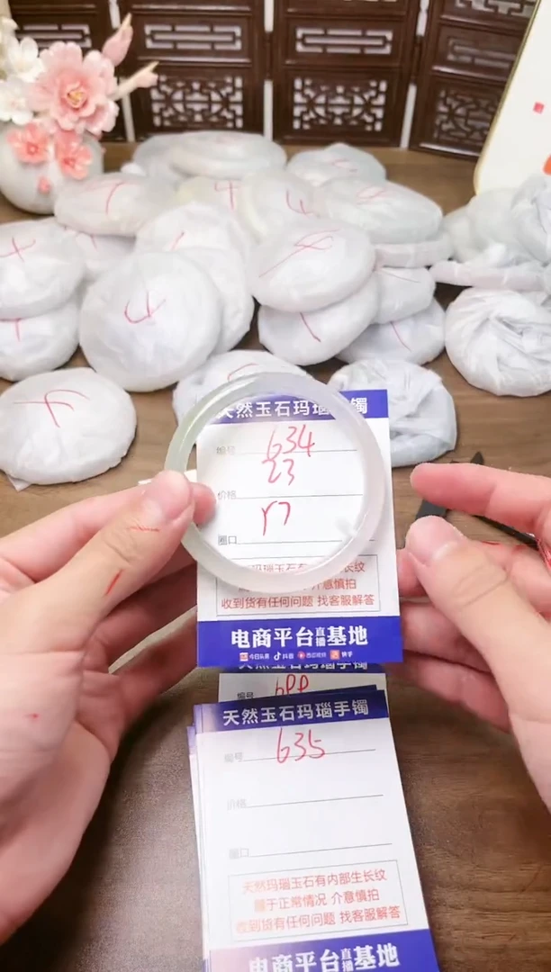 手镯玛瑙/玉髓未镶嵌634